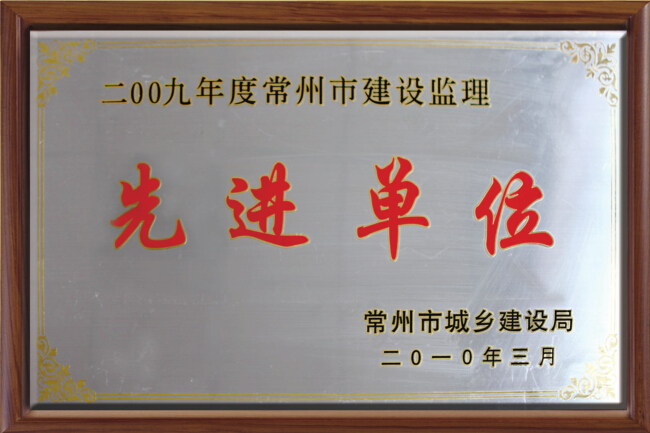 先进单位1.jpg