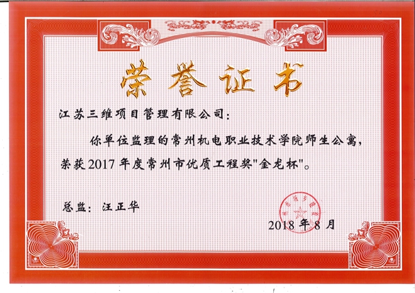 常州机电职业技术学院.jpg